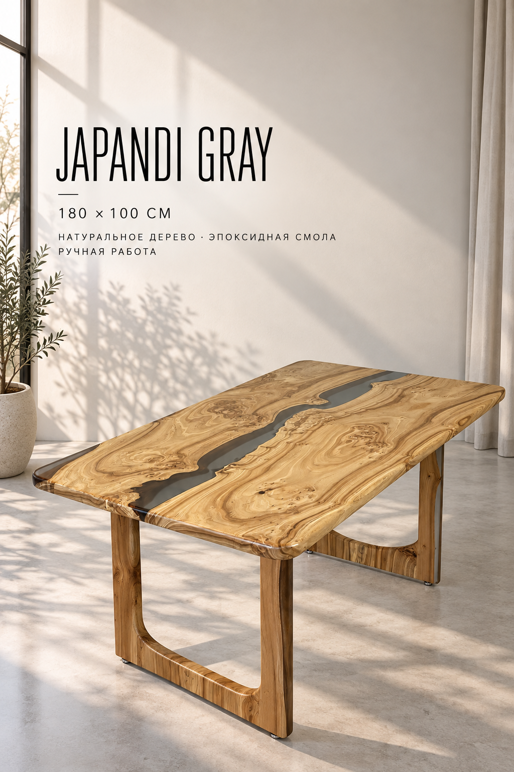 Japandi "Gray"