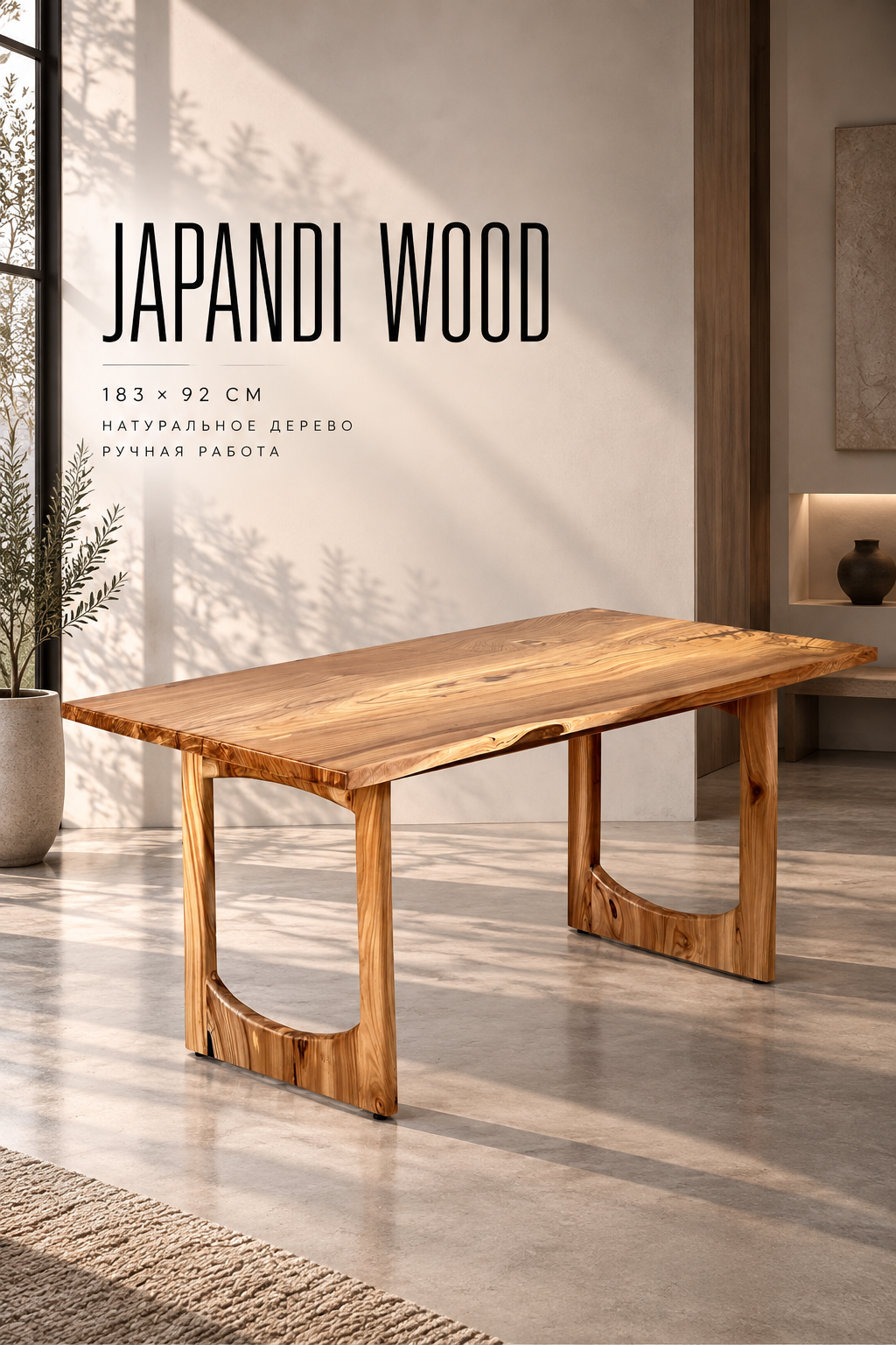 Japandi "WOOD"