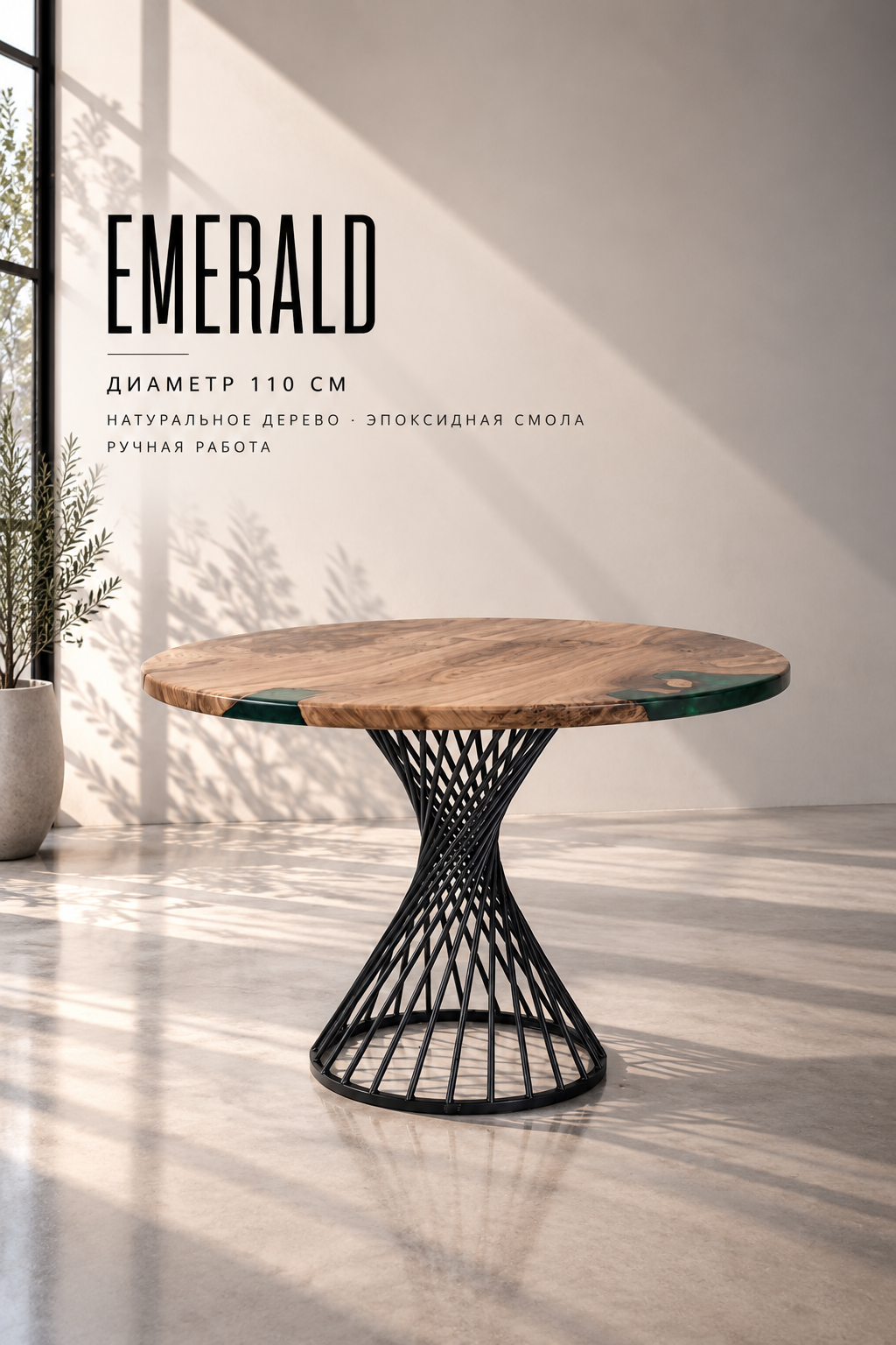 Emerald