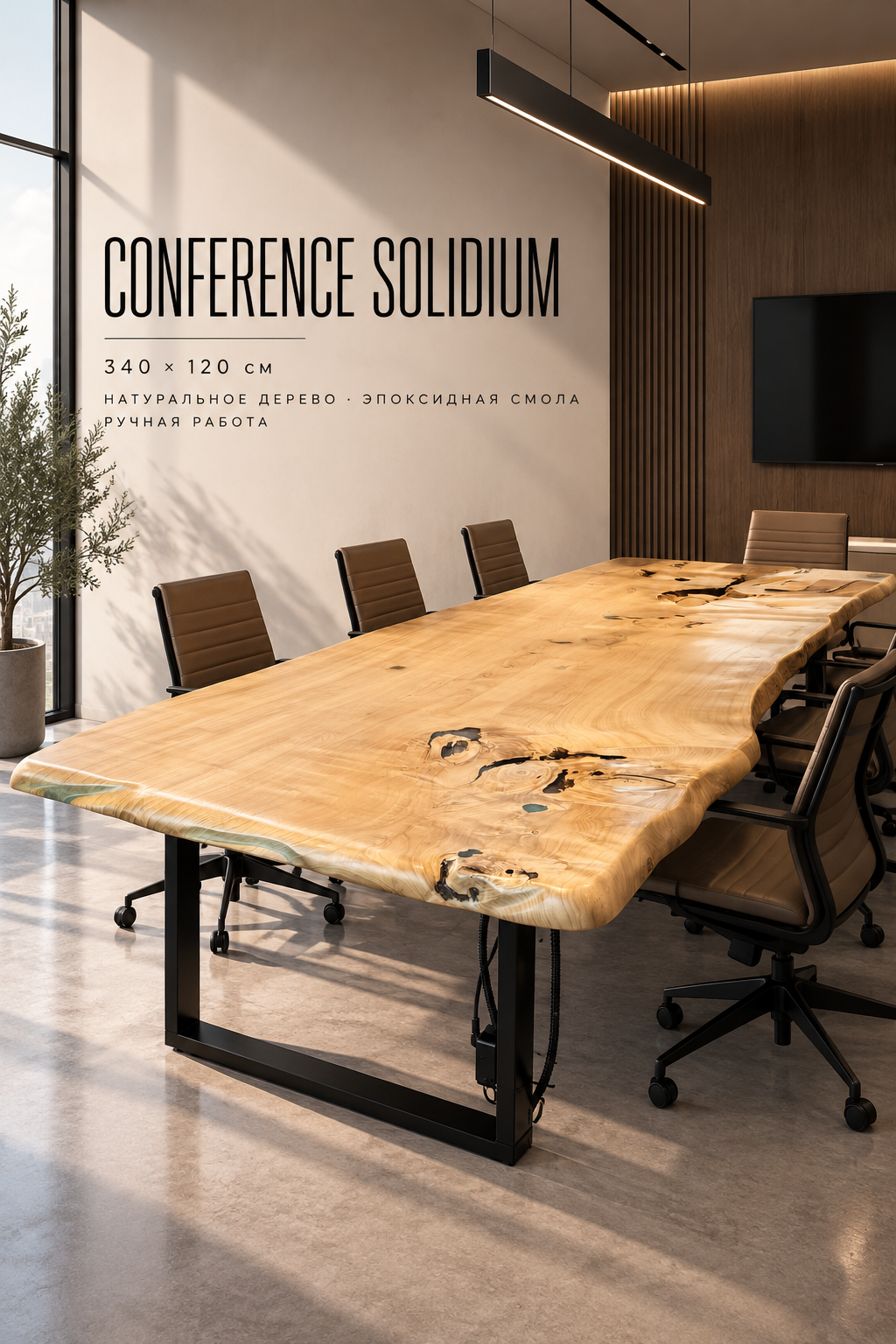 Conference "Solidum"