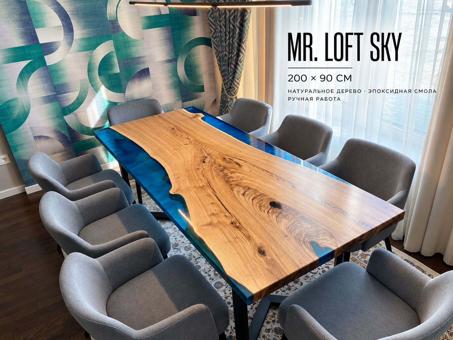 Mr. Loft "Sky"