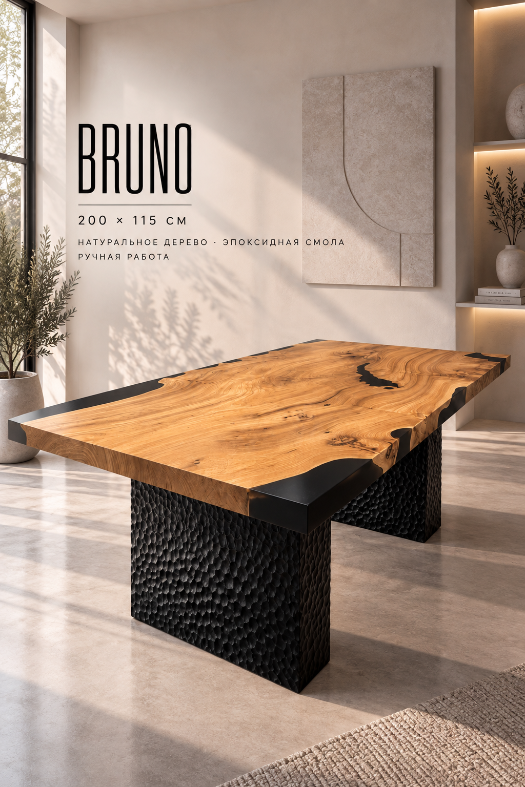 Bruno