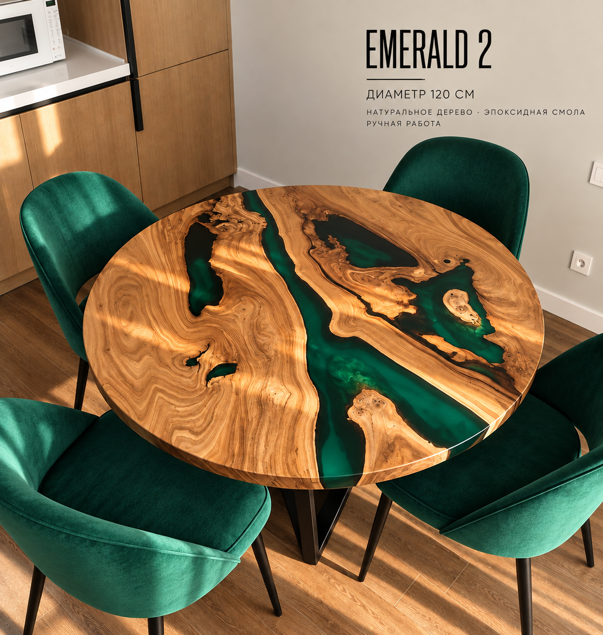 Emerald 2