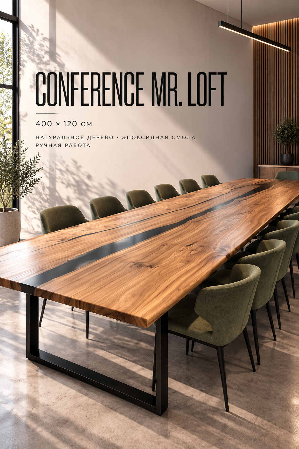 Conference Mr.Loft