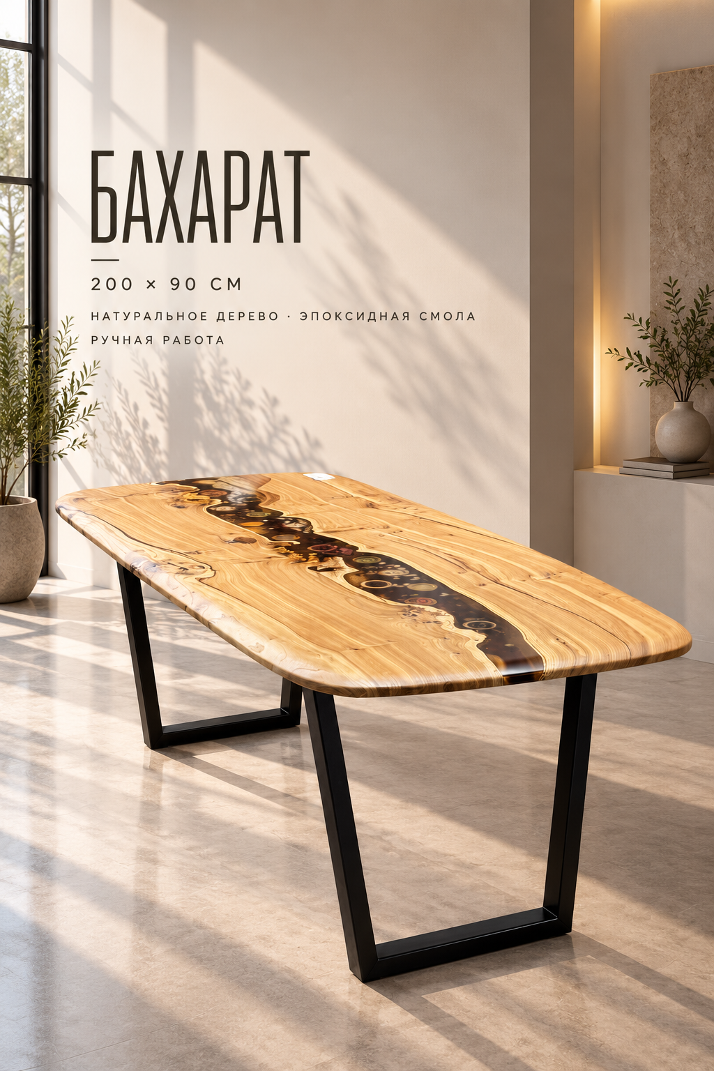 Бахарат