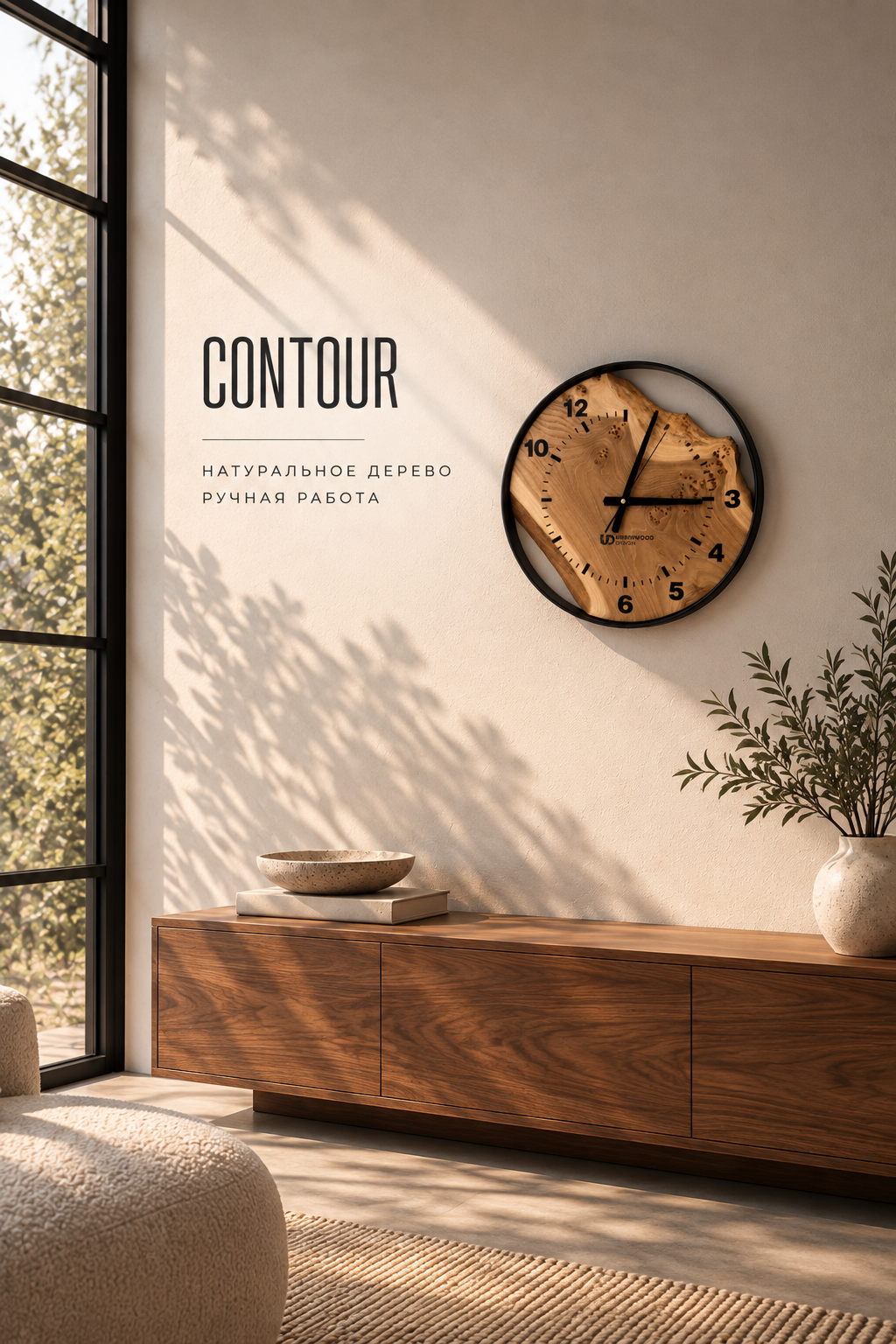 Wall Clock "Contour"