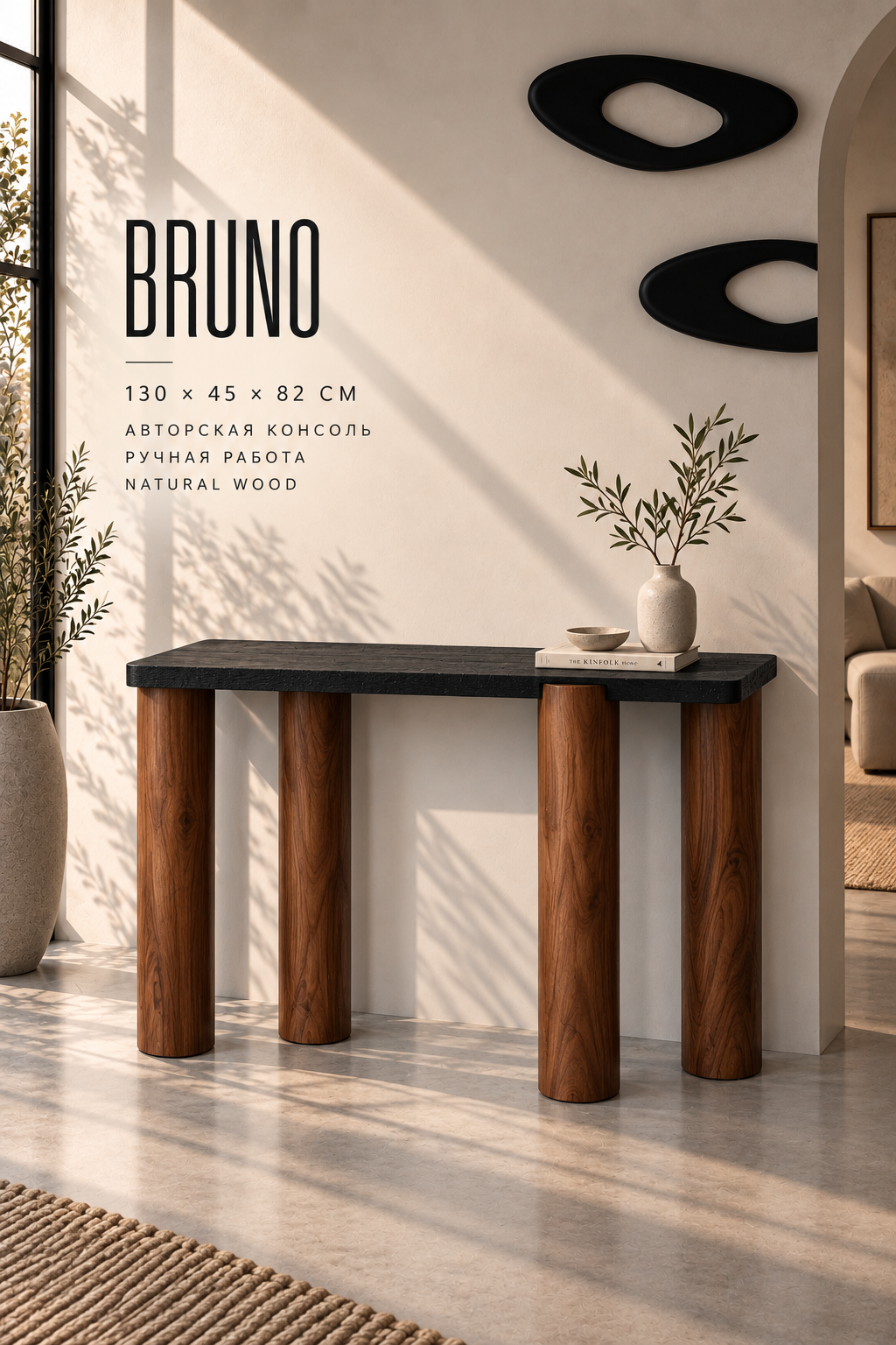 Console Bruno