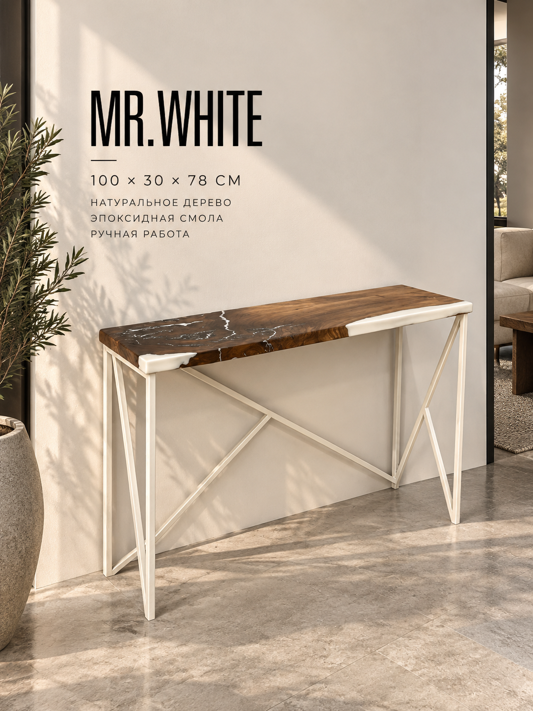 Console mr.White