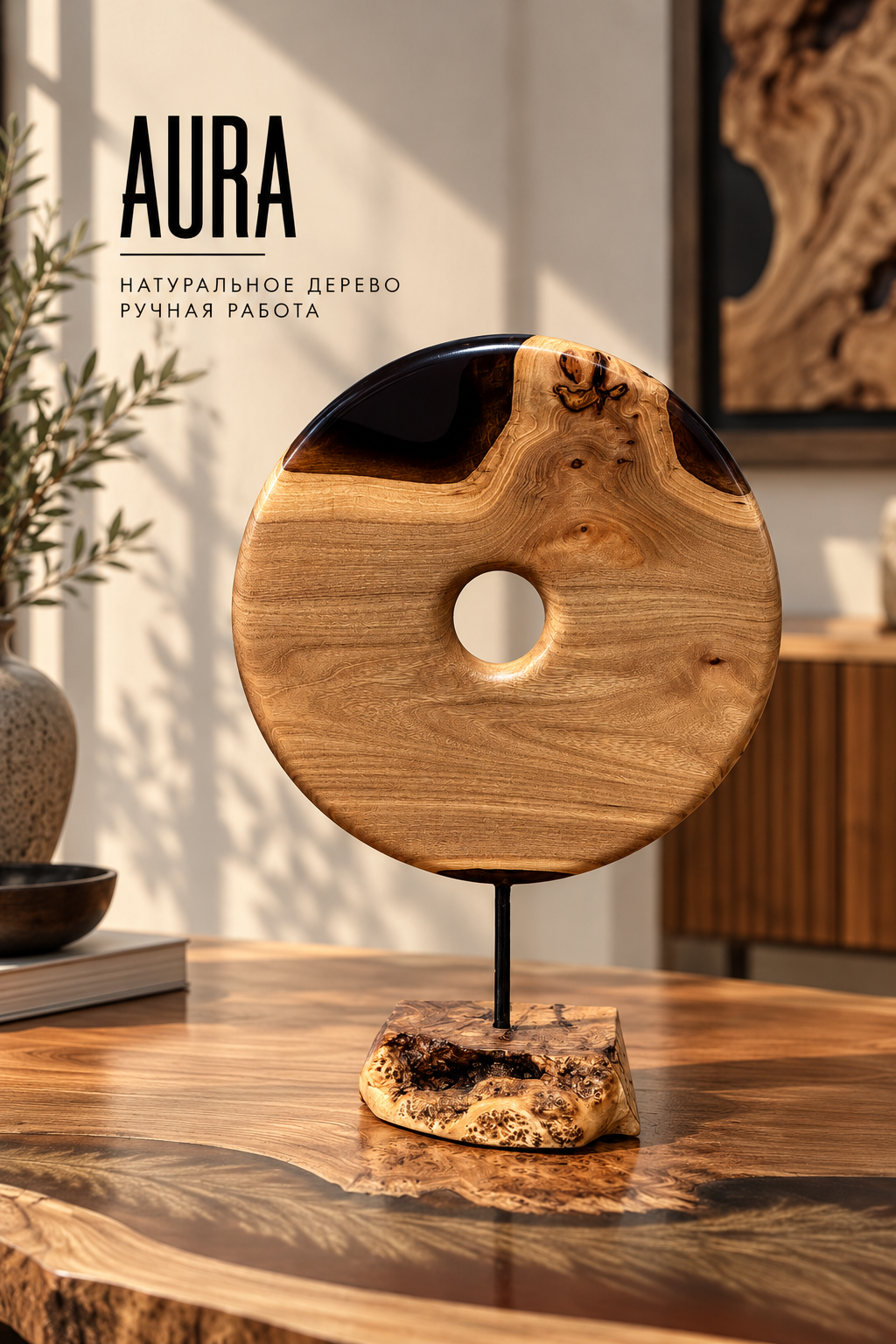 DECOR "Aura"