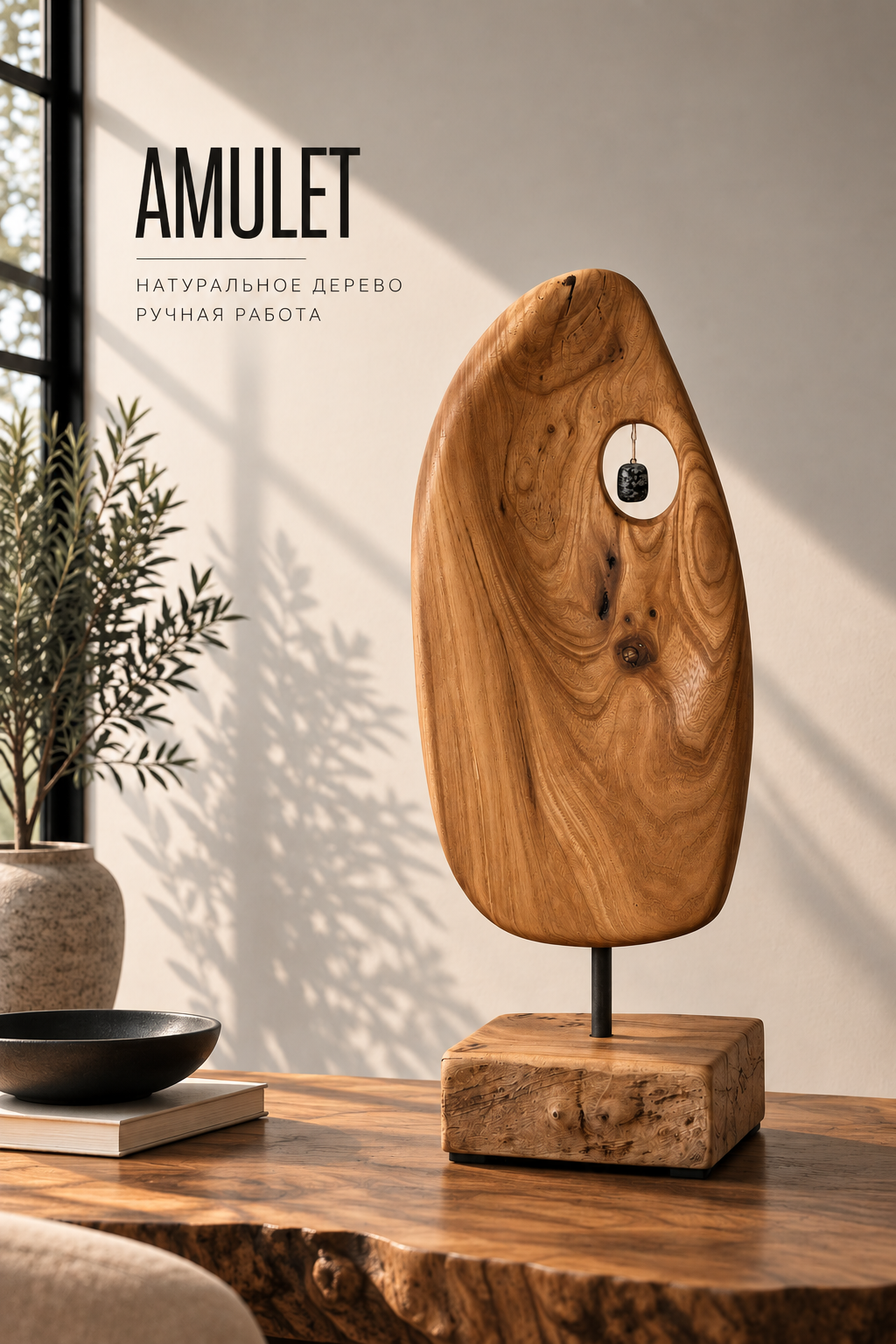 DECOR "Amulet"