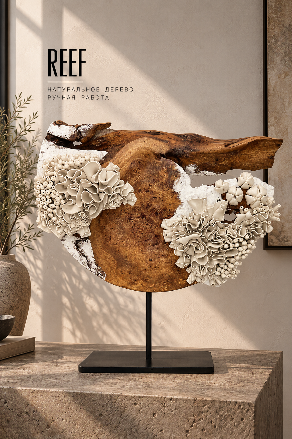 Decor "Reef"