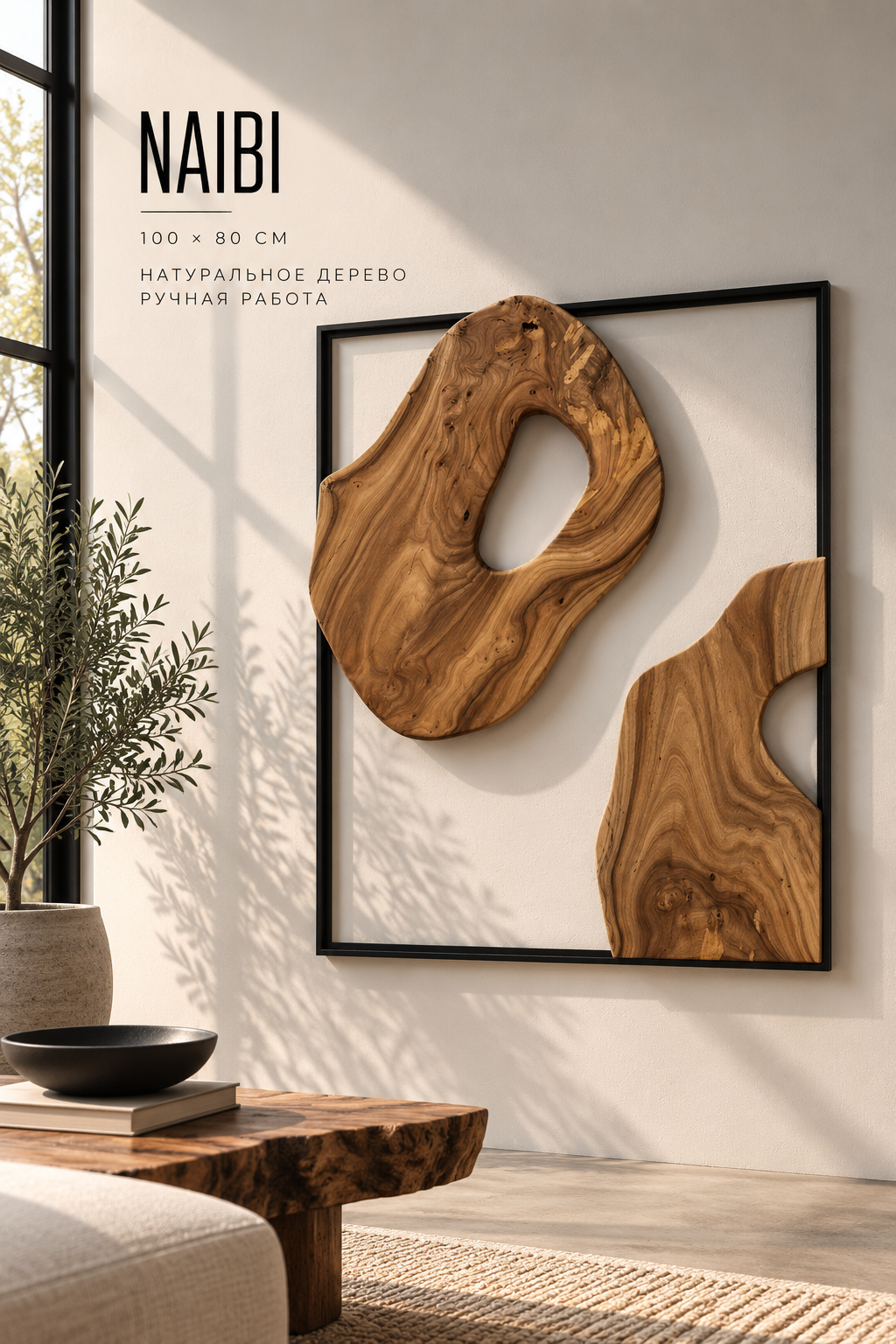 Wall ART "Naibi"