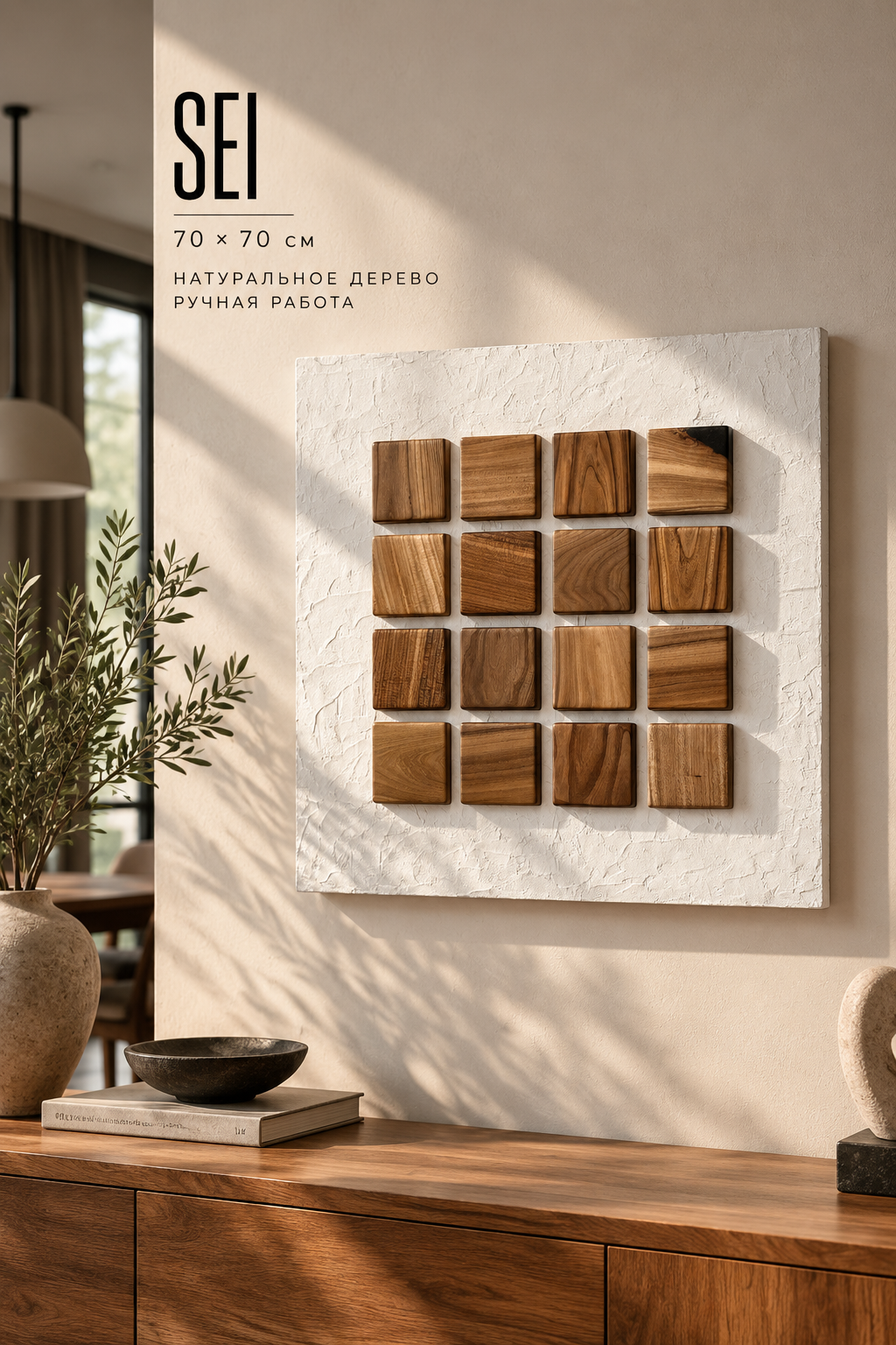 Wall ART "Sei"