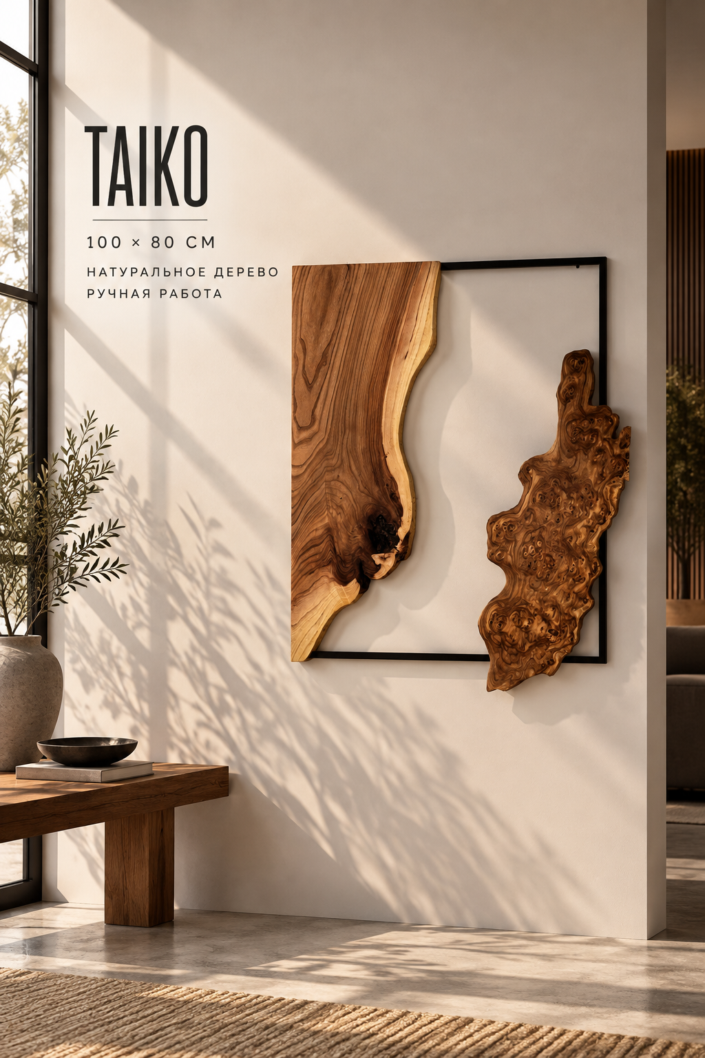 Wall ART "Taiko"