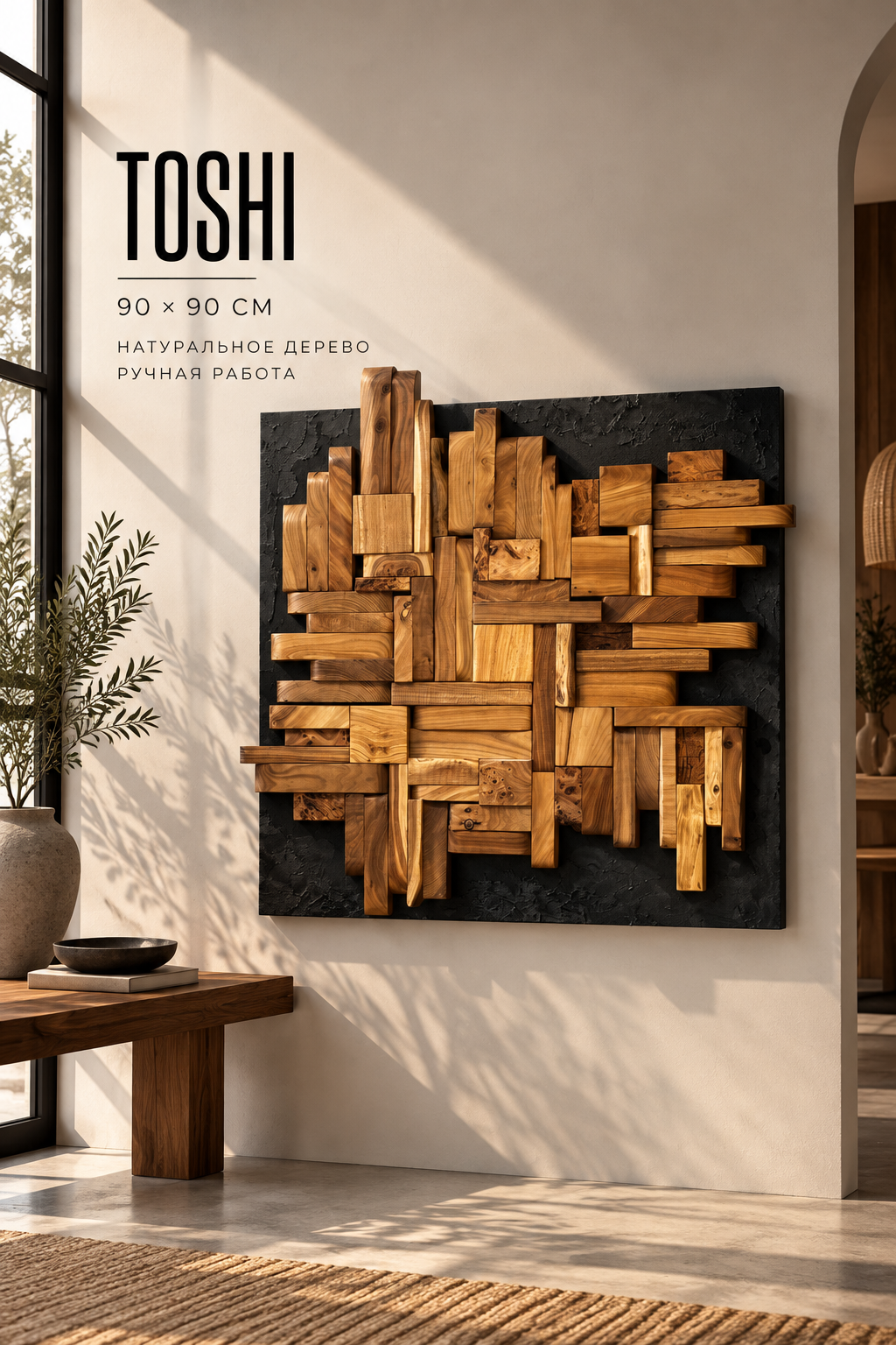 Wall ART "Toshi"