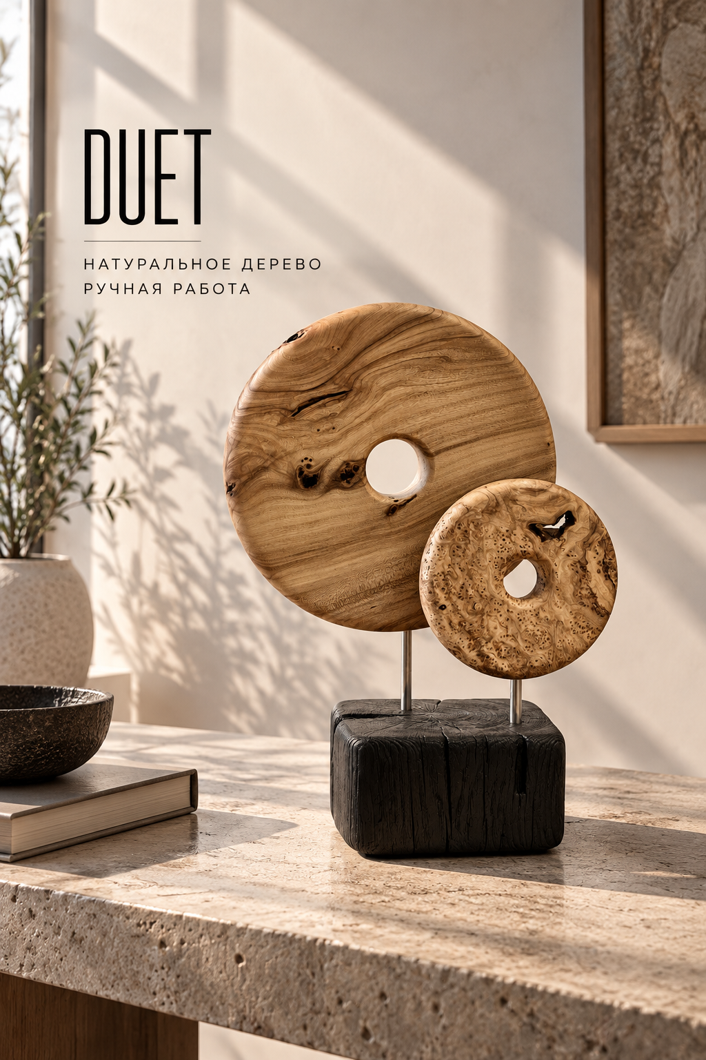 DECOR "Duet"