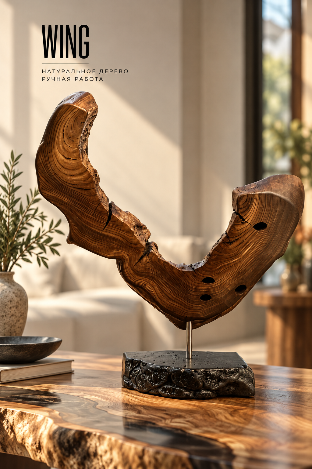 DECOR "Wing"