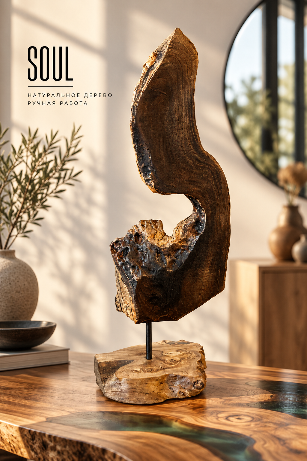 DECOR "Soul"