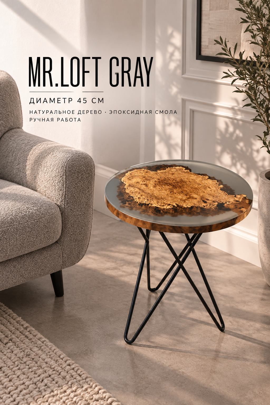 Coffe Table Mr.Loft "Gray"
