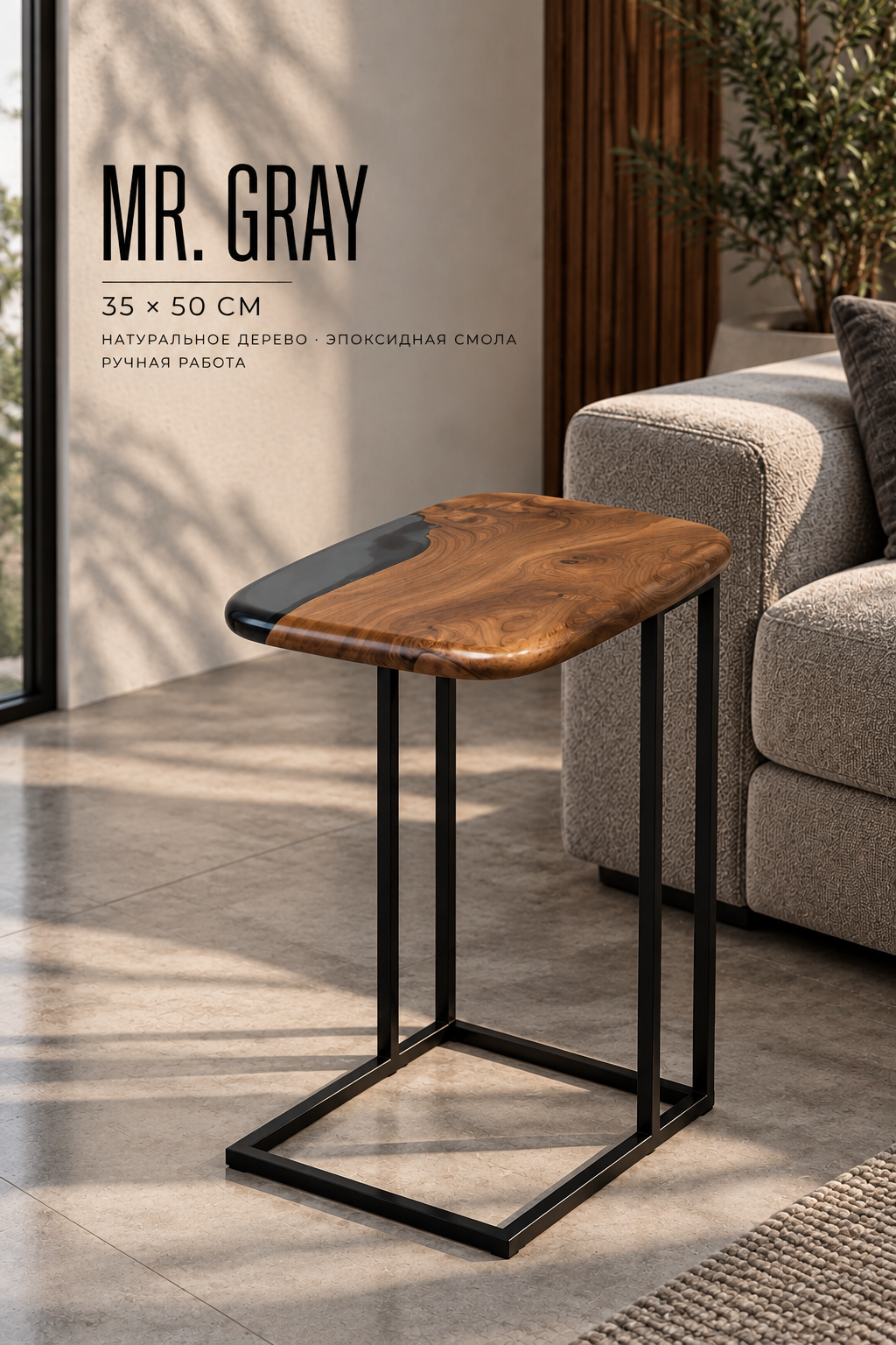 Side Table Mr. Gray
