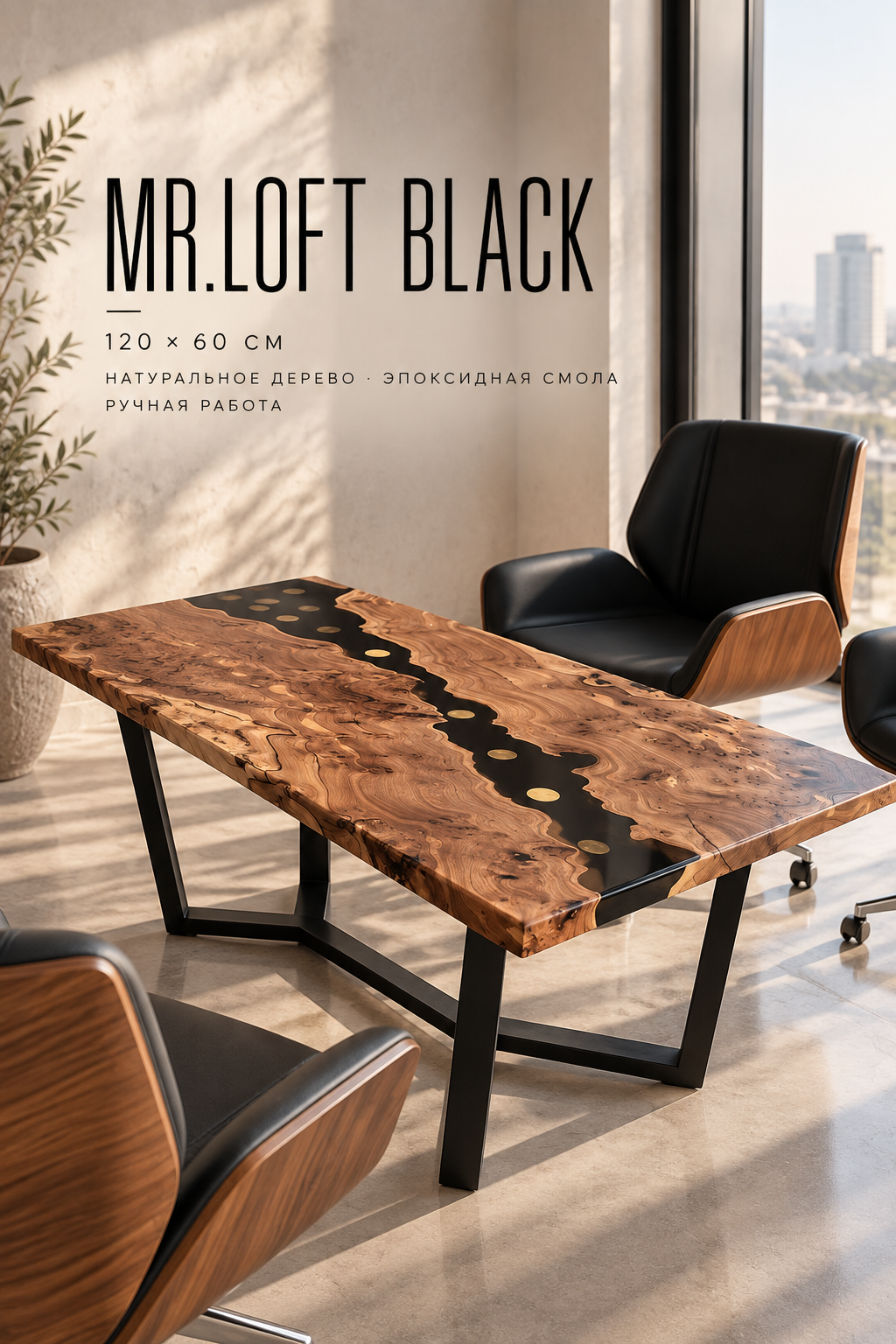 Coffe Table Mr.Loft "Black"