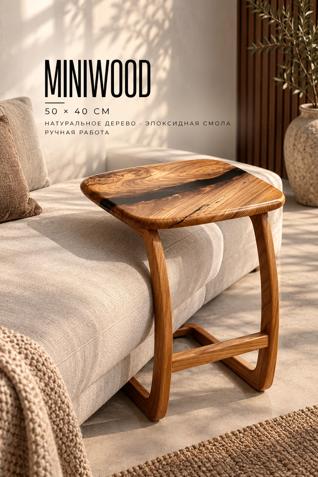Side Table MiniWood