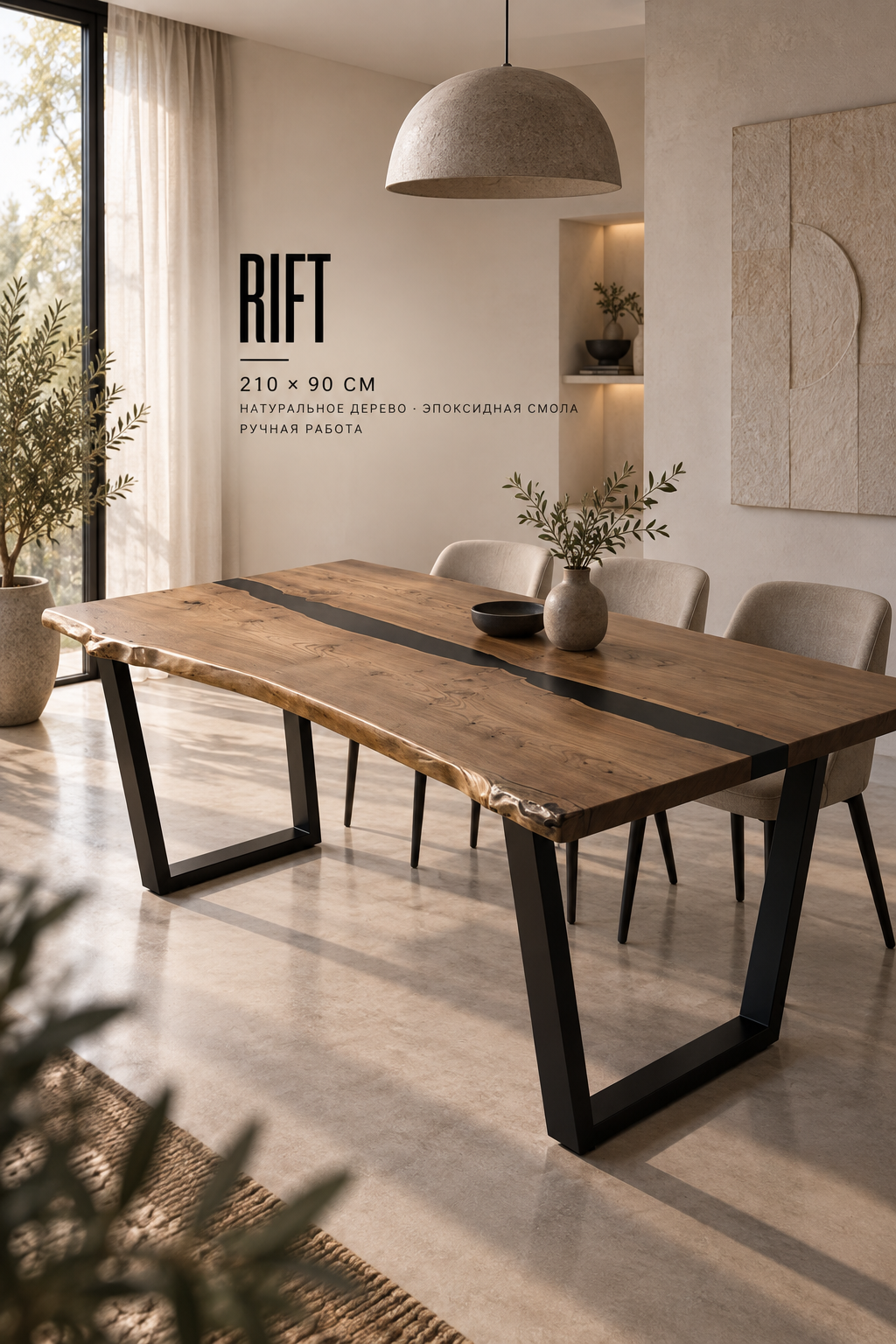 Rift