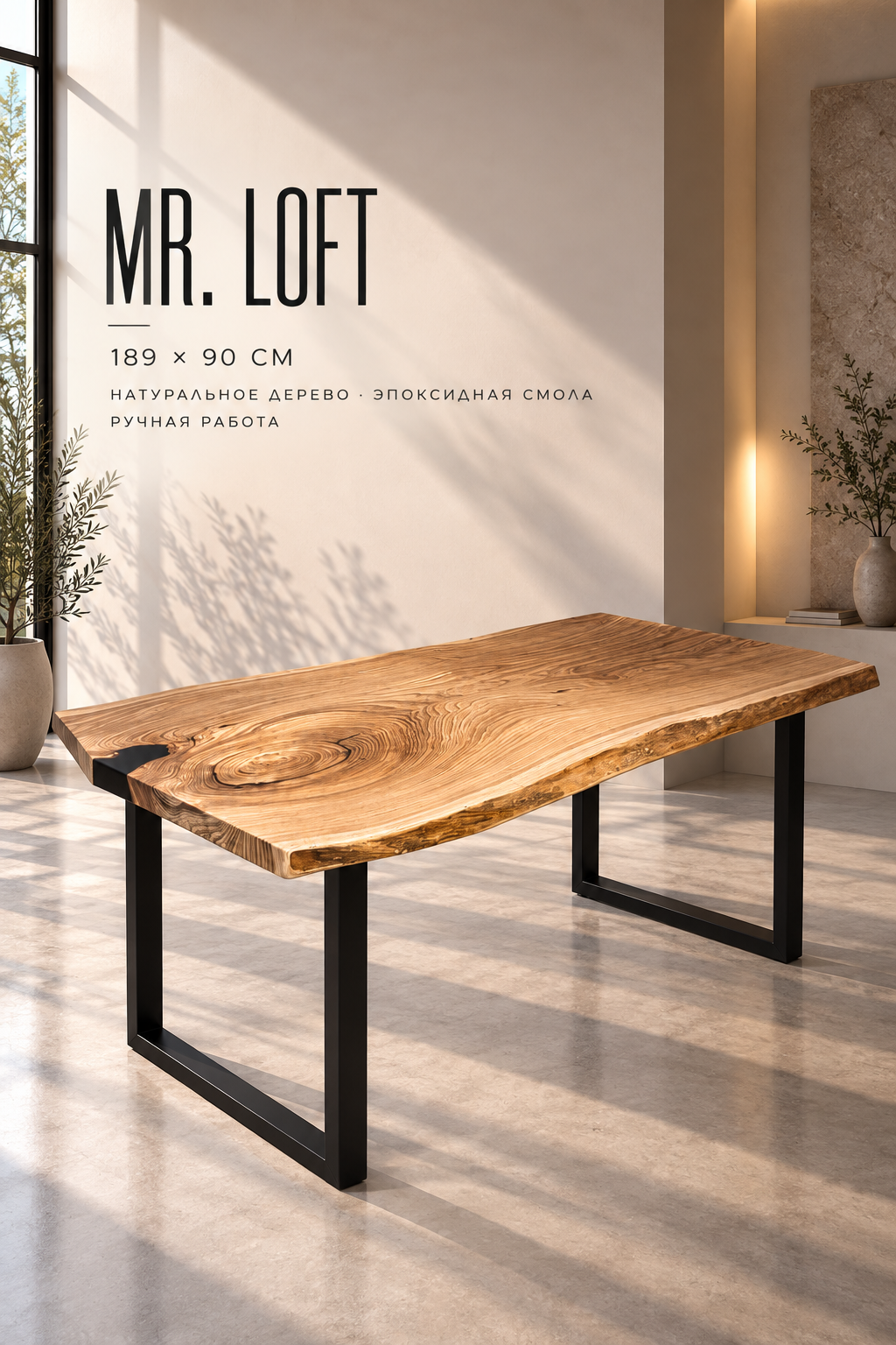 Mr. Loft "Natural Edge"
